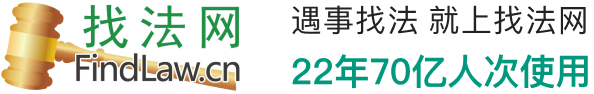 找法网